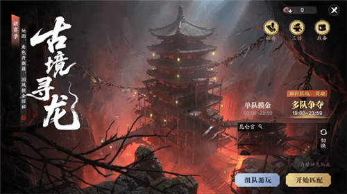 天涯明月刀9