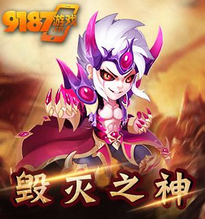 斗罗大陆神界传说2-毁灭之神