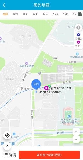 匠云师傅app宣传图