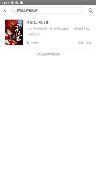 听书教程配图2