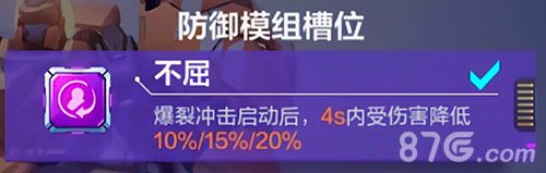 机动都市阿尔法热钢模组搭配推荐4