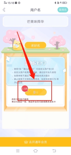 小芝士app5