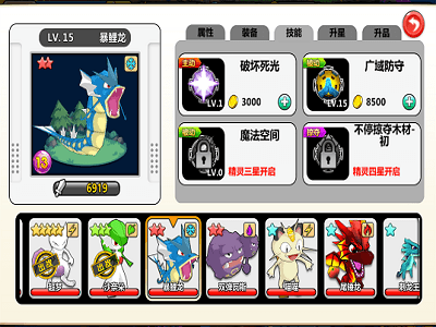 口袋超萌4