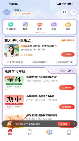 怎么使用配图1