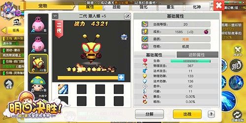 明日决胜!4