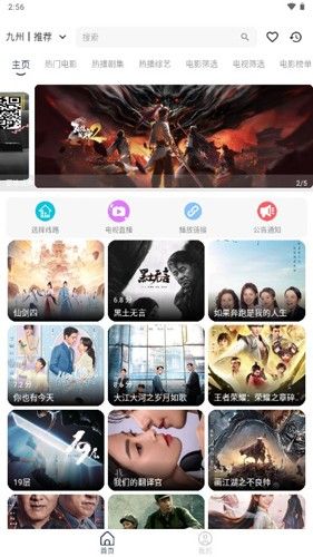 九州视界图片