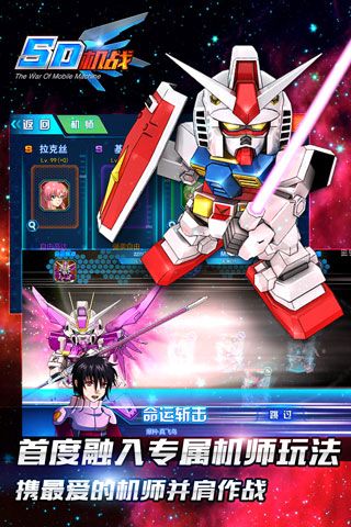 SD机战