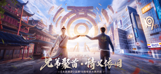 大话西游2兄弟团打榜火力全开!万元奖池8月15日开通 大话西游2兄弟团打榜火力全开!万元奖池8月15日开通