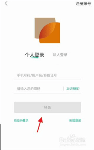 秦务员app如何申请办理公务员落户图片2