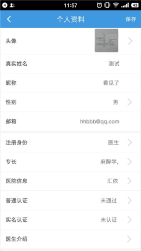 怎么认证配图2