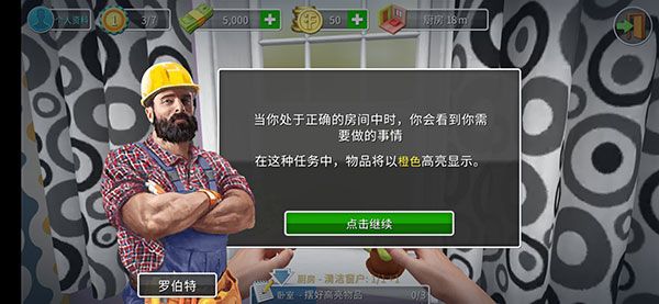 新手攻略配图7