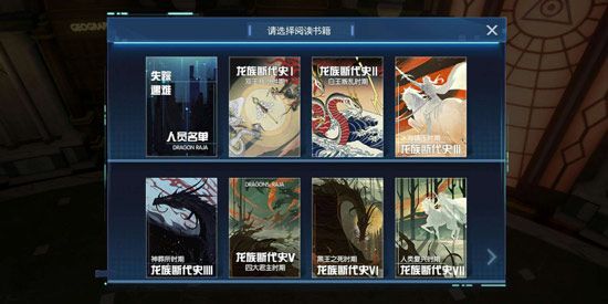 异闻攻略配图8