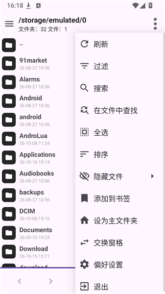 Manager使用教程配图3