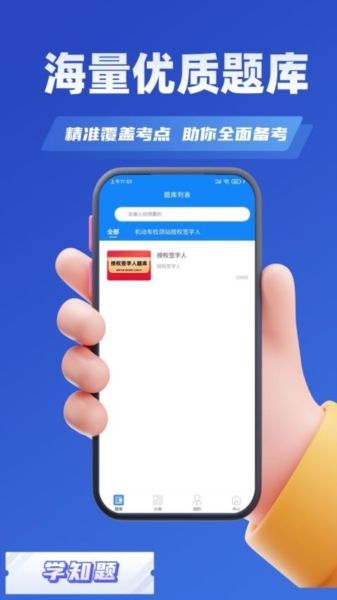 授权签字人考试2