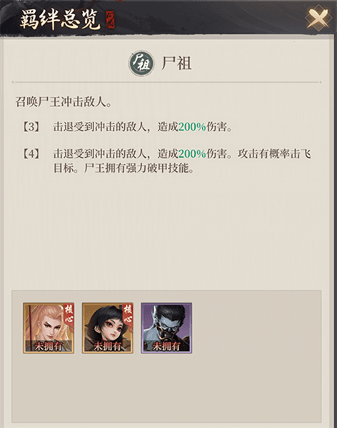 羁绊攻略配图3