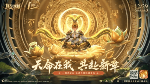 自在西游1
