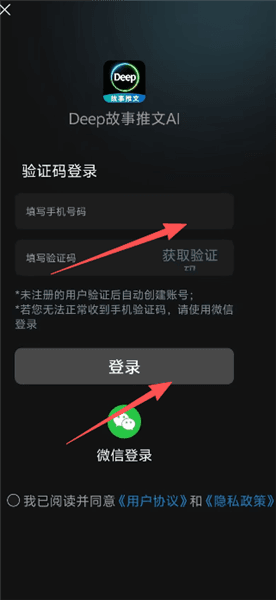 Deep故事推文AI怎么开通会员配图1