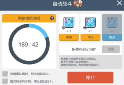 自动挂机开启方法配图1