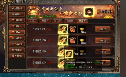 《御剑八荒·龙迹之城》盖世英豪活动攻略预览图6