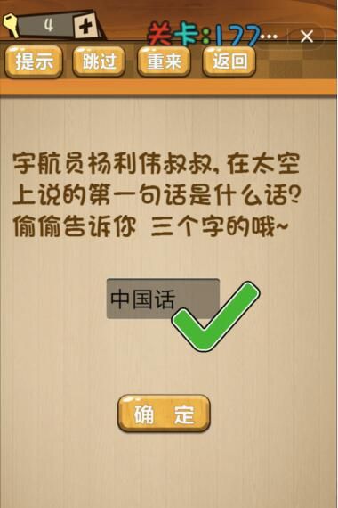 神脑洞游戏图片