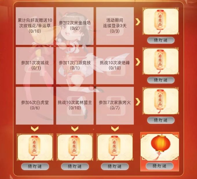 《剑侠情缘:缘起忘忧》新春福利继续来,喜迎元宵牛转乾坤! 《剑侠情缘:缘起忘忧》新春福利继续来,喜迎元宵牛转乾坤!
