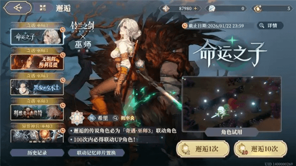 巫师3活动资源获取与抽卡规划指南配图2