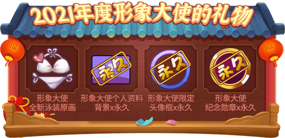 欢天喜地过新年!《推理学院》春节活动2月4日热闹开启 欢天喜地过新年!《推理学院》春节活动2月4日热闹开启