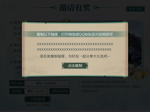 侠客风云传Online4