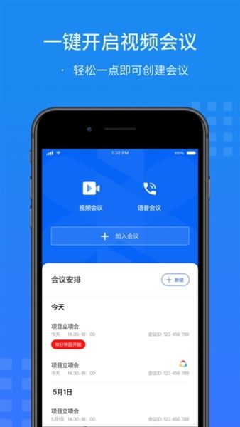 软件特色配图1