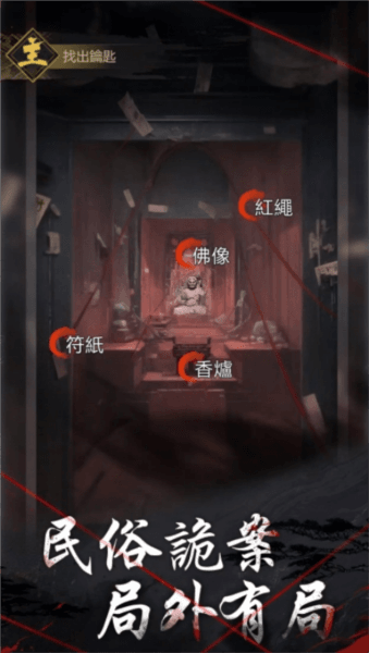游戏特色配图1