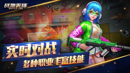 战地先锋6