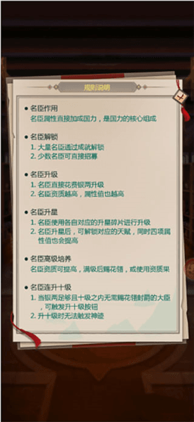 大臣赐花后配点怎么加配图8