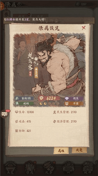阵容搭配推荐配图4
