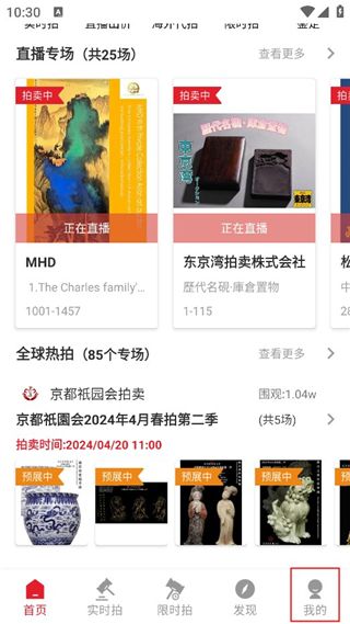 怎么添加收获地址配图1