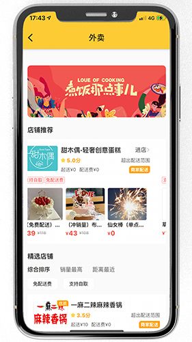 校掌媒app
