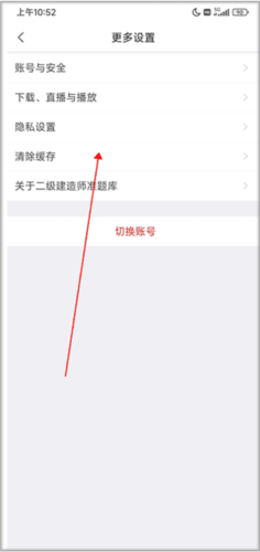 二级建造师准题库app3