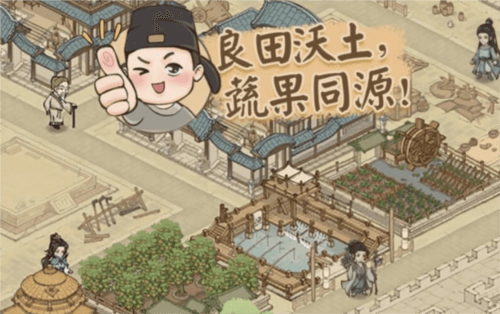 这城有良田vivo版图片4