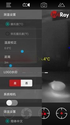 艾睿天眼app2