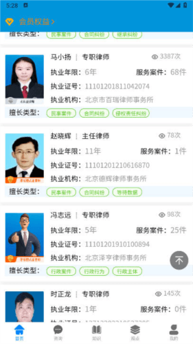 律易搜软件图片2