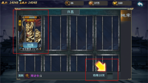 三国传说九游版武将卡牌收集攻略5