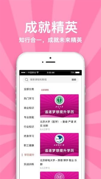 软件内容配图1