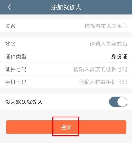 空军特色医学中心app怎么填写军人信息图片3