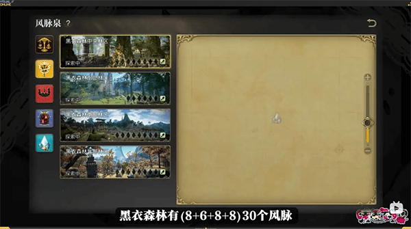 风脉地点配图2