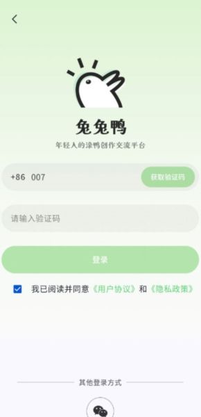 兔兔鸭2