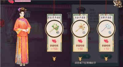 叫我万岁爷安卓版冲榜攻略3