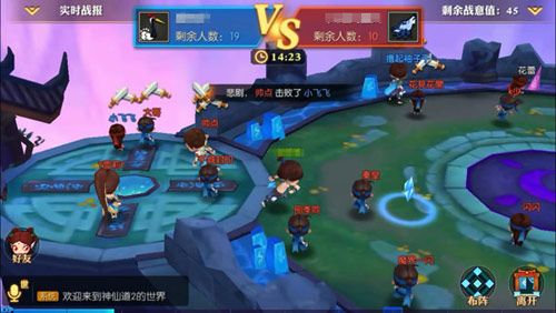 神仙道2宣传图4