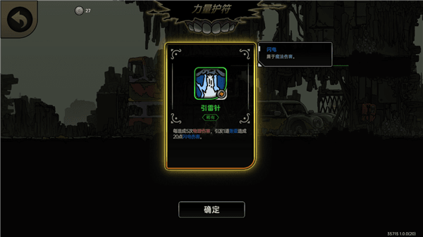 游戏攻略配图6