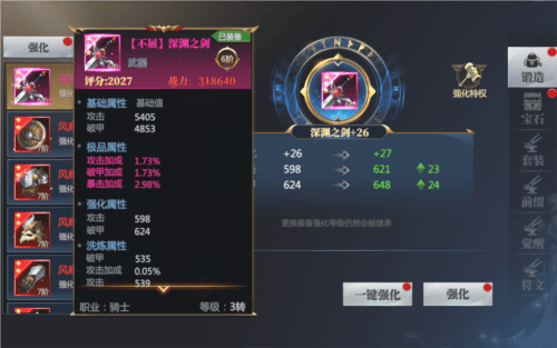 神火大陆单机版5