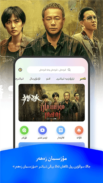 izdax维语版宣传图