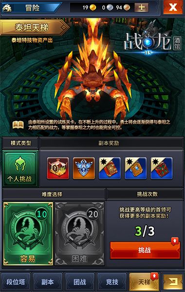 战龙酒馆8